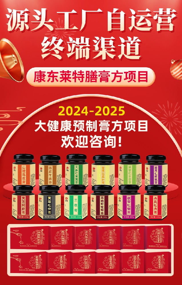 康东莱2025年第五期中华国医膏方班江西南昌站圆满落幕